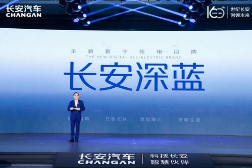 長(zhǎng)安汽車全新數(shù)字品牌長(zhǎng)安深藍(lán)發(fā)布,2022年推36款新品,