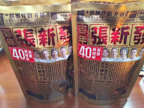 張新發(fā)檳榔伴侶爆紅背后 百年老字號(hào)的誠意與底氣